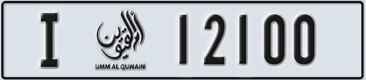 UAE License Plate Umm Al Quwain I 12100