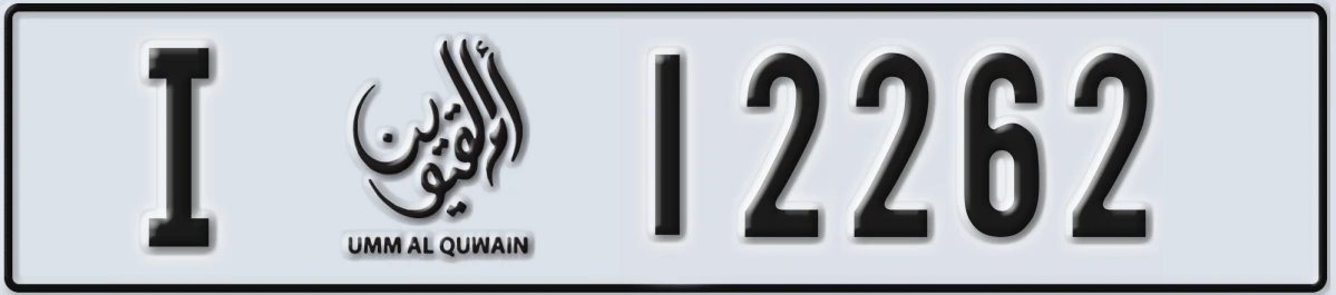UAE License Plate Umm Al Quwain I 12262