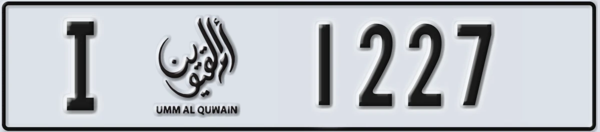 UAE License Plate Umm Al Quwain I 1227