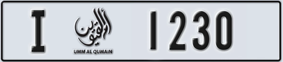 UAE License Plate Umm Al Quwain I 1230