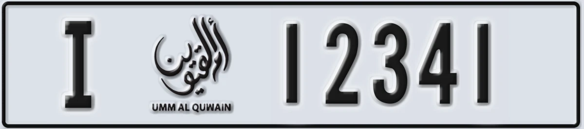 UAE License Plate Umm Al Quwain I 12341