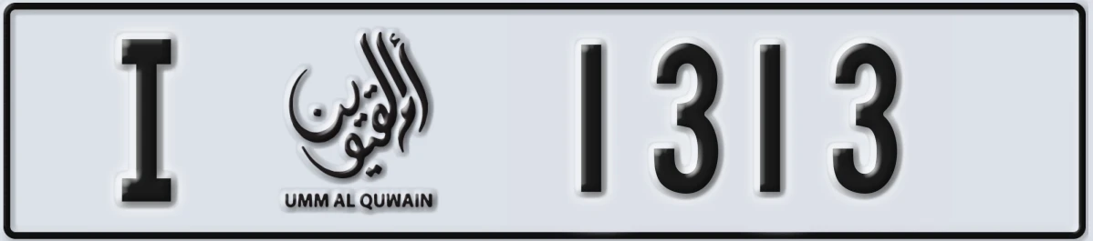 UAE License Plate Umm Al Quwain I 1313