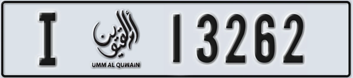 UAE License Plate Umm Al Quwain I 13262