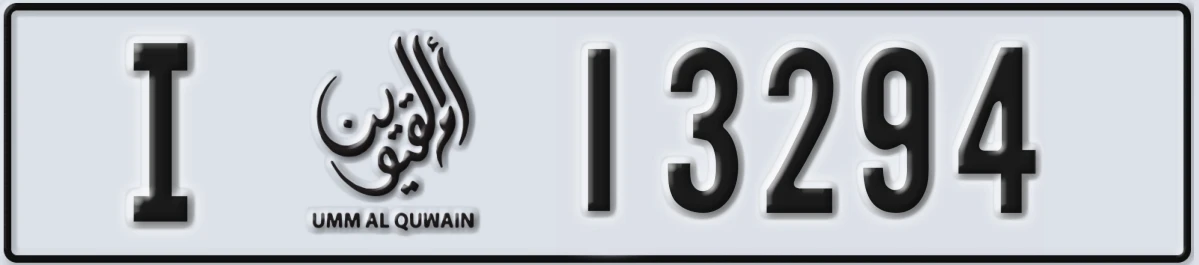 UAE License Plate Umm Al Quwain I 13294
