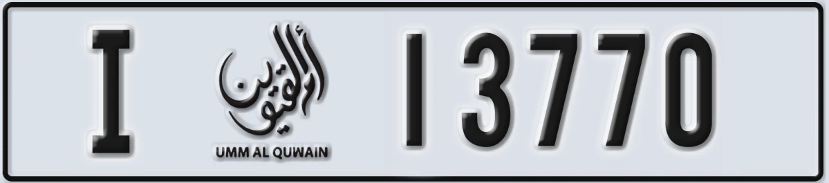 UAE License Plate Umm Al Quwain I 13770