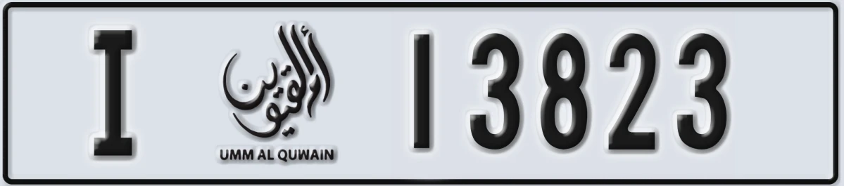 UAE License Plate Umm Al Quwain I 13823