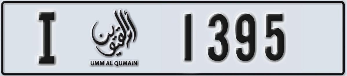 UAE License Plate Umm Al Quwain I 1395
