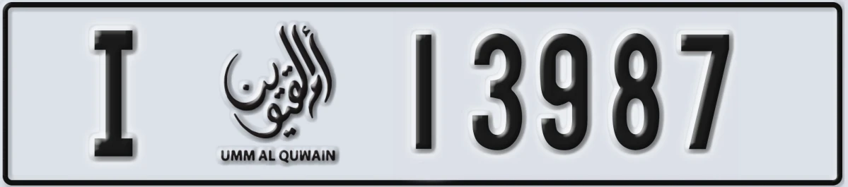 UAE License Plate Umm Al Quwain I 13987