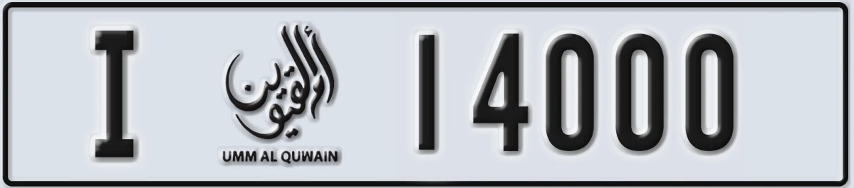 UAE License Plate Umm Al Quwain I 14000