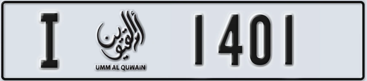 UAE License Plate Umm Al Quwain I 1401