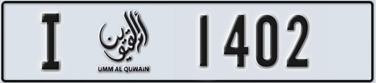 UAE License Plate Umm Al Quwain I 1402