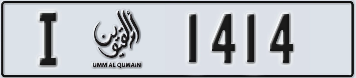 UAE License Plate Umm Al Quwain I 1414