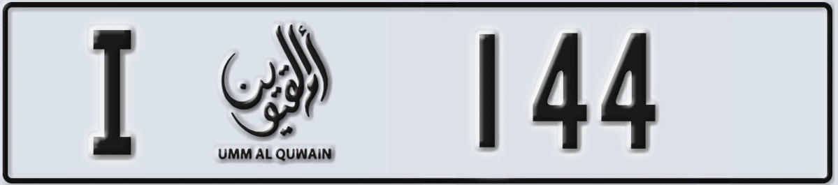 UAE License Plate Umm Al Quwain I 144