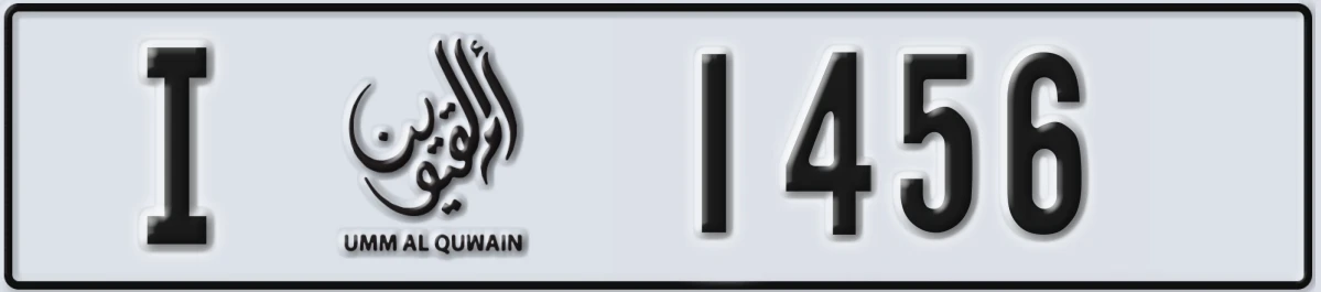 UAE License Plate Umm Al Quwain I 1456