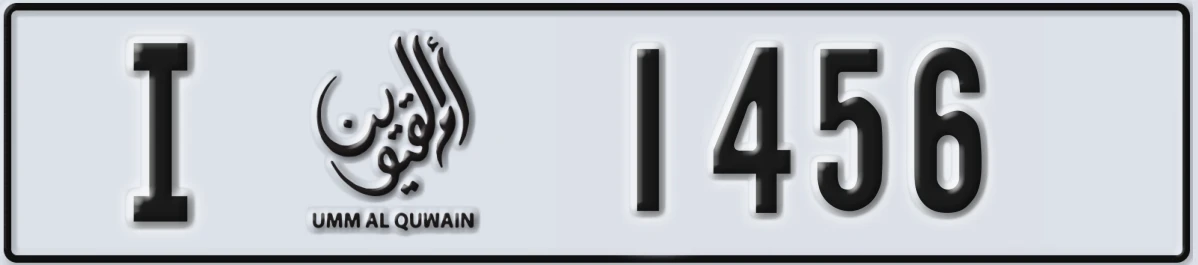 UAE License Plate Umm Al Quwain I 1456