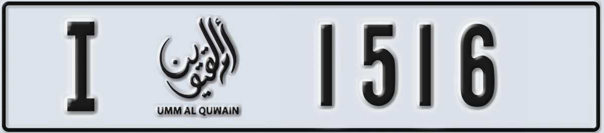 UAE License Plate Umm Al Quwain I 1516