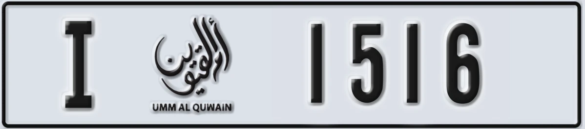 UAE License Plate Umm Al Quwain I 1516