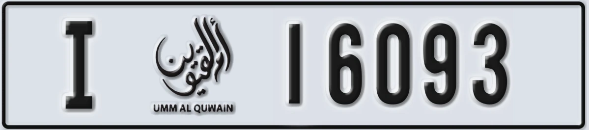 UAE License Plate Umm Al Quwain I 16093