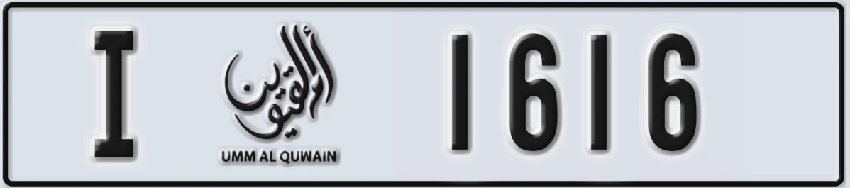 UAE License Plate Umm Al Quwain I 1616