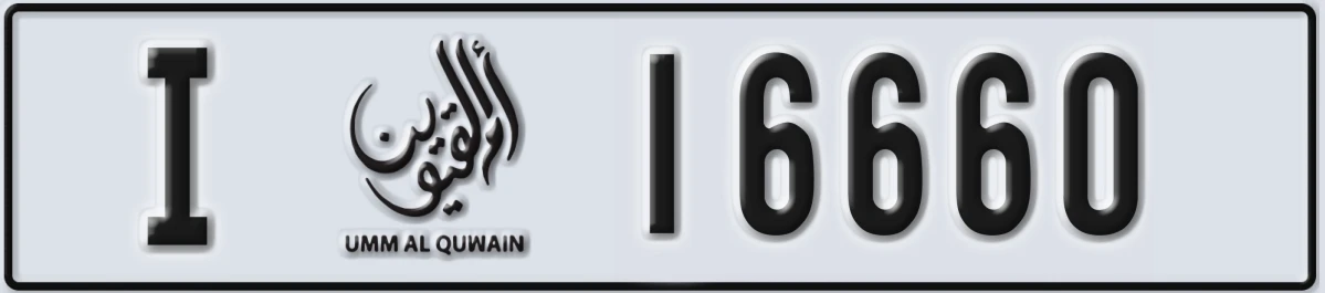 UAE License Plate Umm Al Quwain I 16660