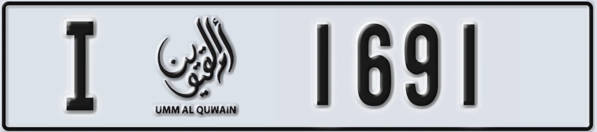 UAE License Plate Umm Al Quwain I 1691