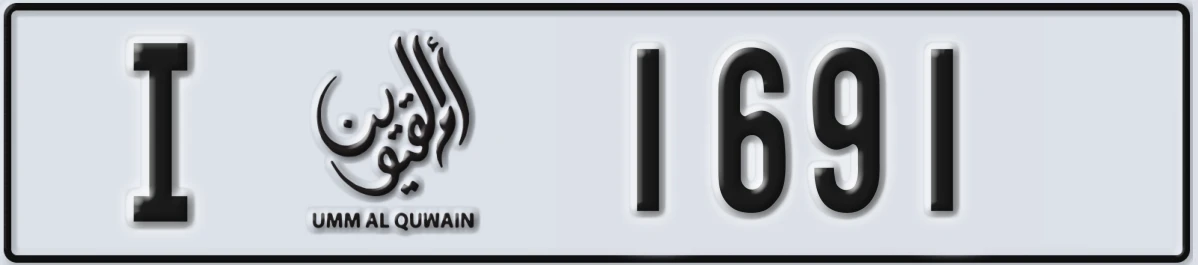 UAE License Plate Umm Al Quwain I 1691
