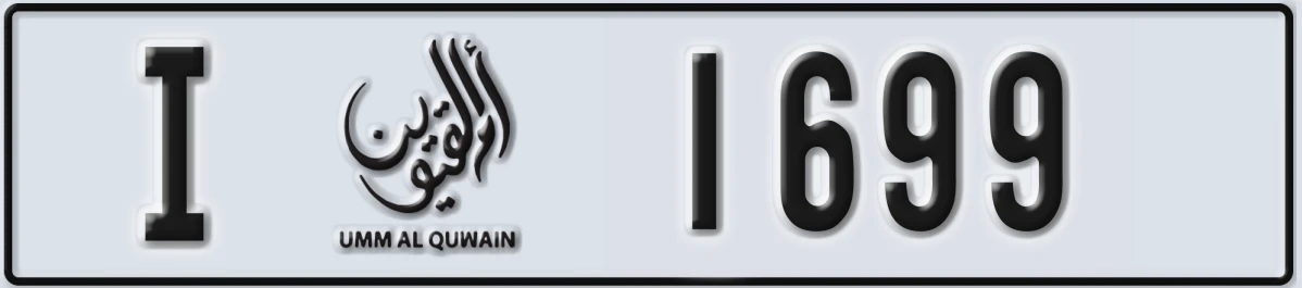 UAE License Plate Umm Al Quwain I 1699