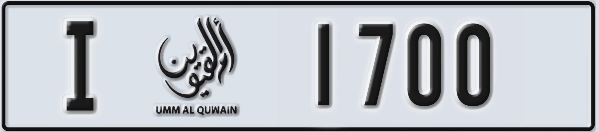 UAE License Plate Umm Al Quwain I 1700