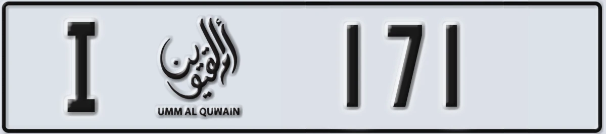 UAE License Plate Umm Al Quwain I 171