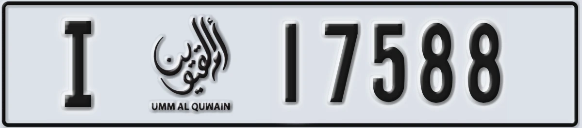 UAE License Plate Umm Al Quwain I 17588