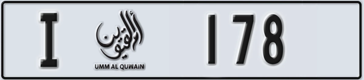 UAE License Plate Umm Al Quwain I 178