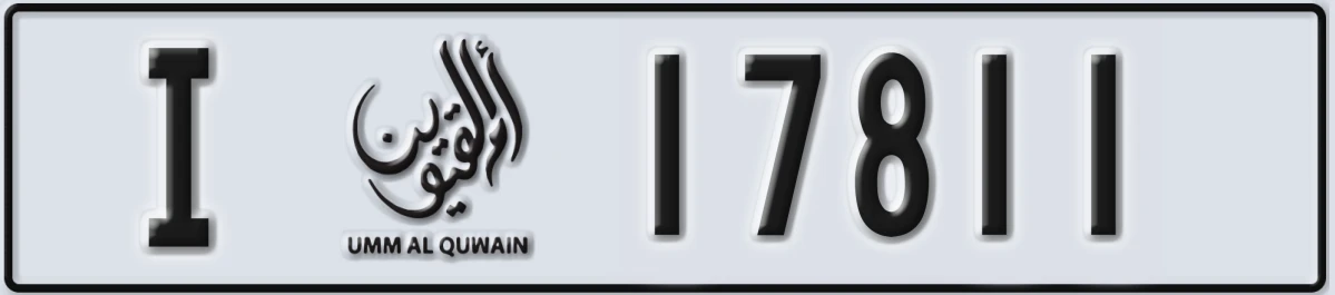 UAE License Plate Umm Al Quwain I 17811
