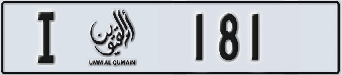 UAE License Plate Umm Al Quwain I 181