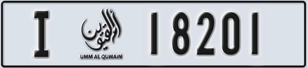 UAE License Plate Umm Al Quwain I 18201