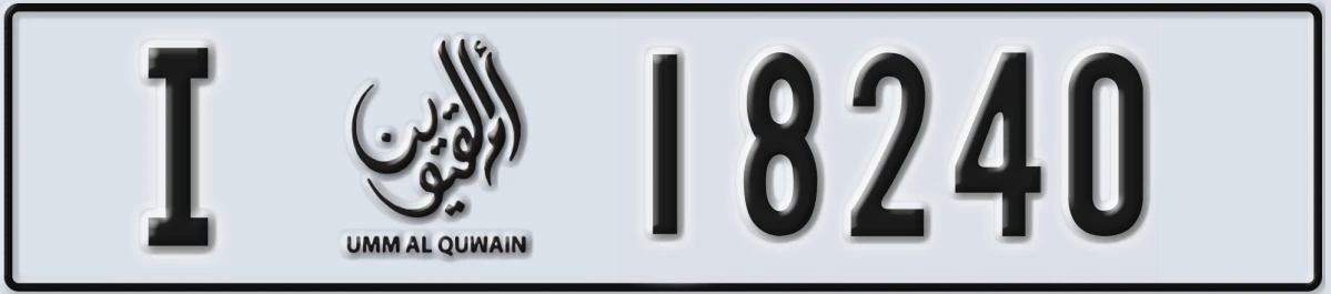 UAE License Plate Umm Al Quwain I 18240
