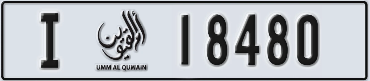 UAE License Plate Umm Al Quwain I 18480