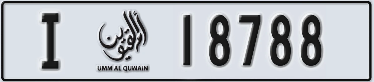UAE License Plate Umm Al Quwain I 18788