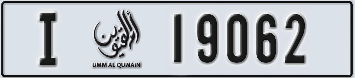 UAE License Plate Umm Al Quwain I 19062