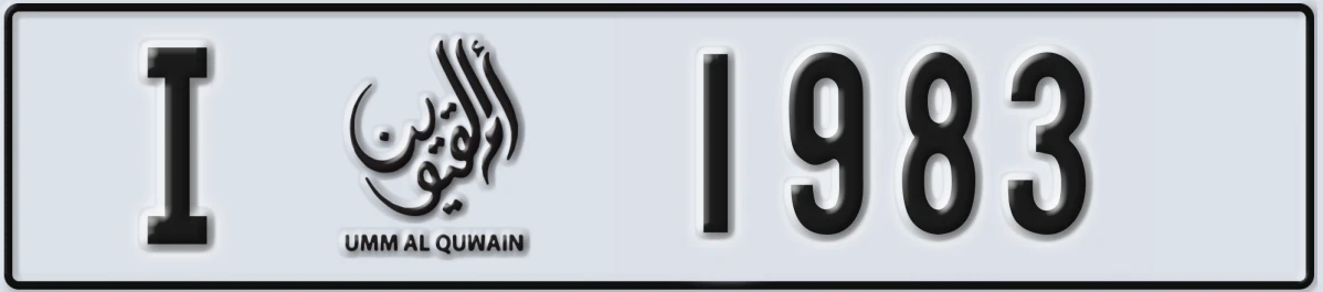 UAE License Plate Umm Al Quwain I 1983