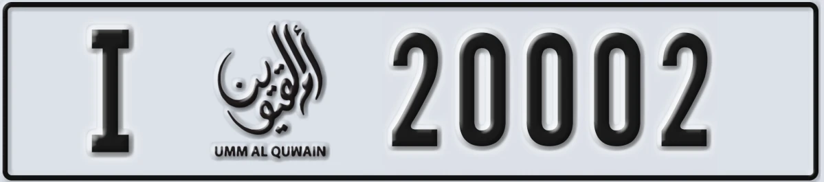 UAE License Plate Umm Al Quwain I 20002