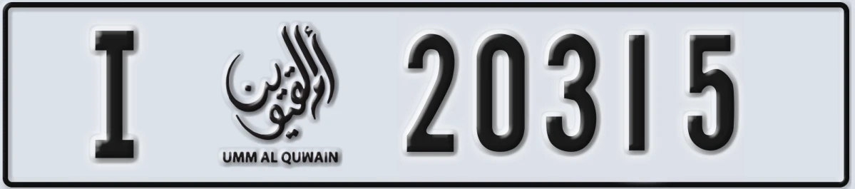 UAE License Plate Umm Al Quwain I 20315