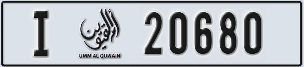 UAE License Plate Umm Al Quwain I 20680