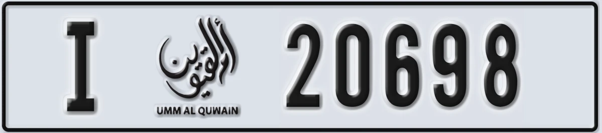 UAE License Plate Umm Al Quwain I 20698