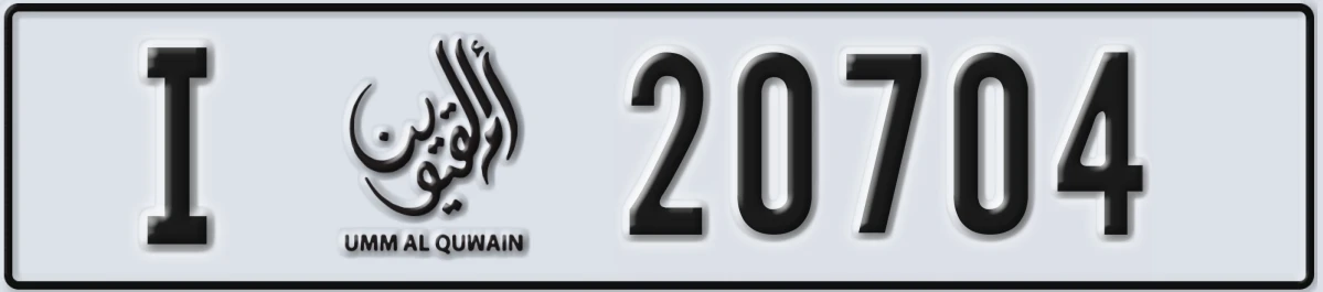 UAE License Plate Umm Al Quwain I 20704