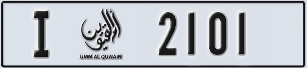 UAE License Plate Umm Al Quwain I 2101