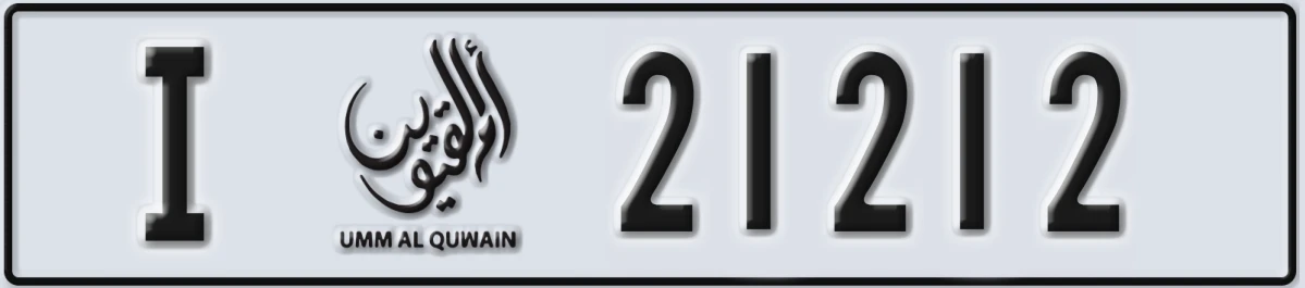 UAE License Plate Umm Al Quwain I 21212