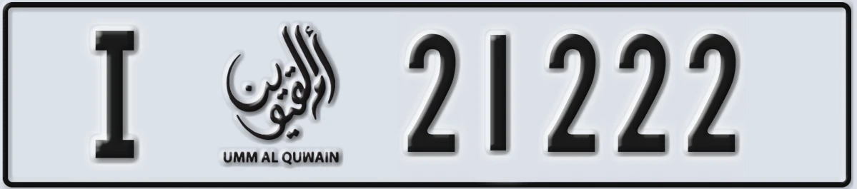 UAE License Plate Umm Al Quwain I 21222