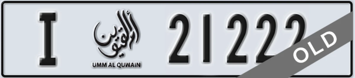 UAE License Plate Umm Al Quwain I 21222