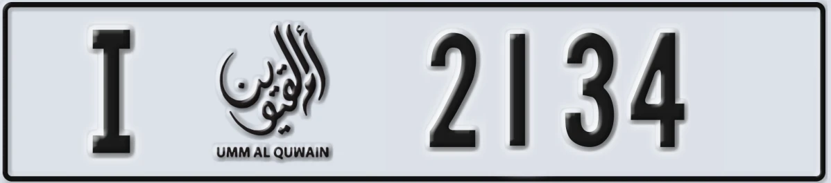 UAE License Plate Umm Al Quwain I 2134