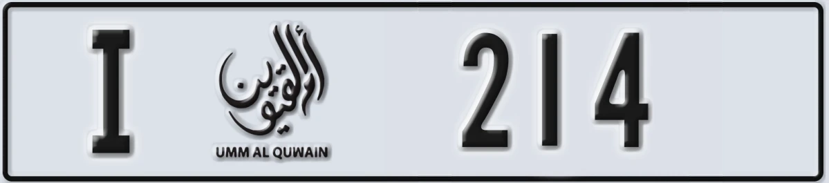 UAE License Plate Umm Al Quwain I 214